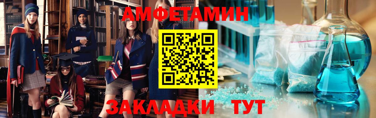 Амфетамин 98% Керчь