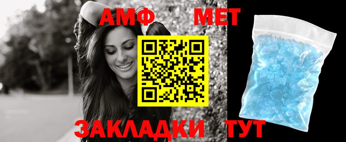 Керчь  Амфетамин  Вход с VPN  АМФ Розовый 