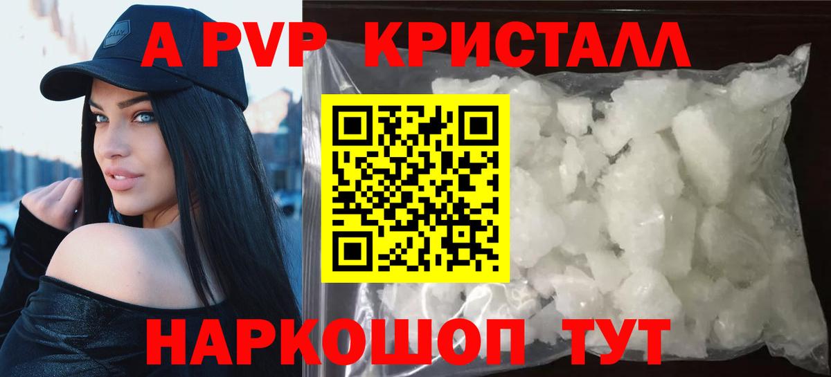 А ПВП крисы CK Керчь