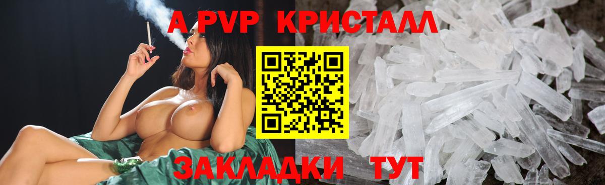 Alpha-PVP СК  Вход с VPN  Alfa_PVP Соль  Alfa_PVP  Керчь 