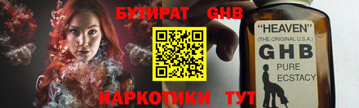 Керчь  Бутират буратино  Вход с VPN 