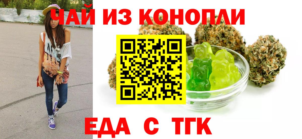 Керчь  Печенье с ТГК конопля  Вход с VPN 