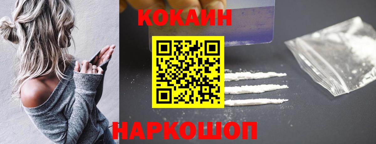 COCAIN 97%  Вход с VPN  Кокаин 98%  Керчь 