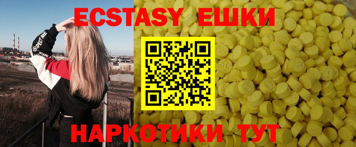 ЭКСТАЗИ  Ecstasy 300 mg  ЭКСТАЗИ 280 MDMA  Вход с VPN  Керчь 