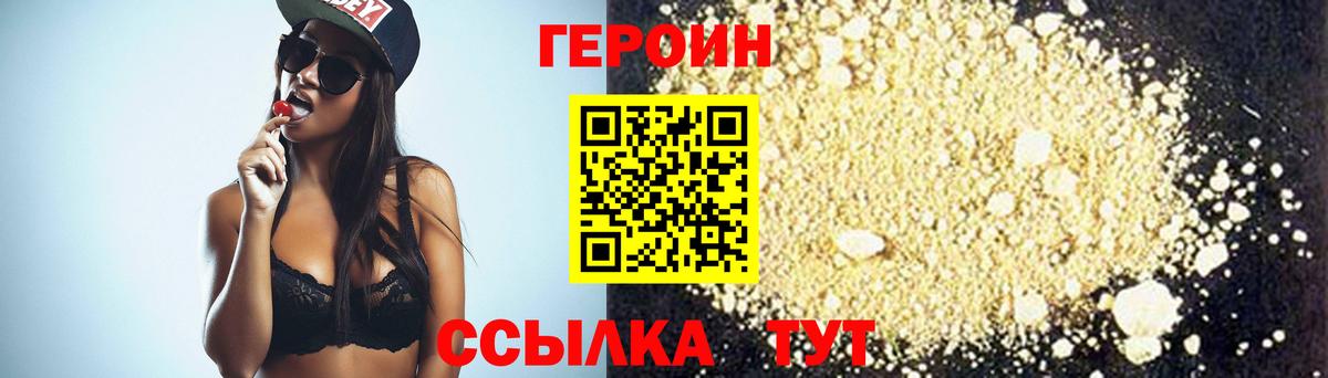 Керчь  ГЕРОИН VHQ  Вход с VPN 