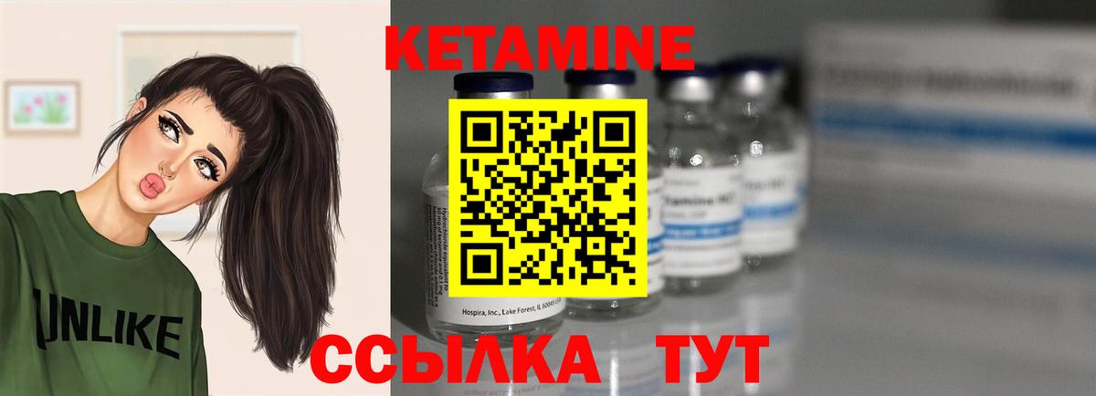 КЕТАМИН VHQ Керчь