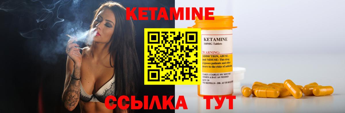Кетамин VHQ  Вход с VPN  КЕТАМИН ketamine  Керчь 