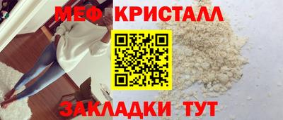 меф Кунгур
