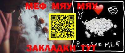 меф Кунгур