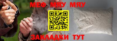меф Кунгур