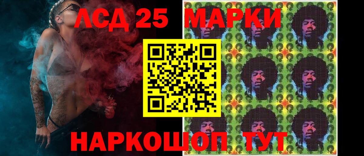 LSD-25 экстази кислота Керчь