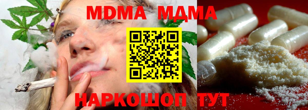 МДМА VHQ  MDMA VHQ  MDMA  Керчь  Вход с VPN 