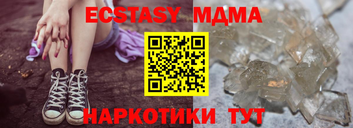 МДМА Molly Керчь