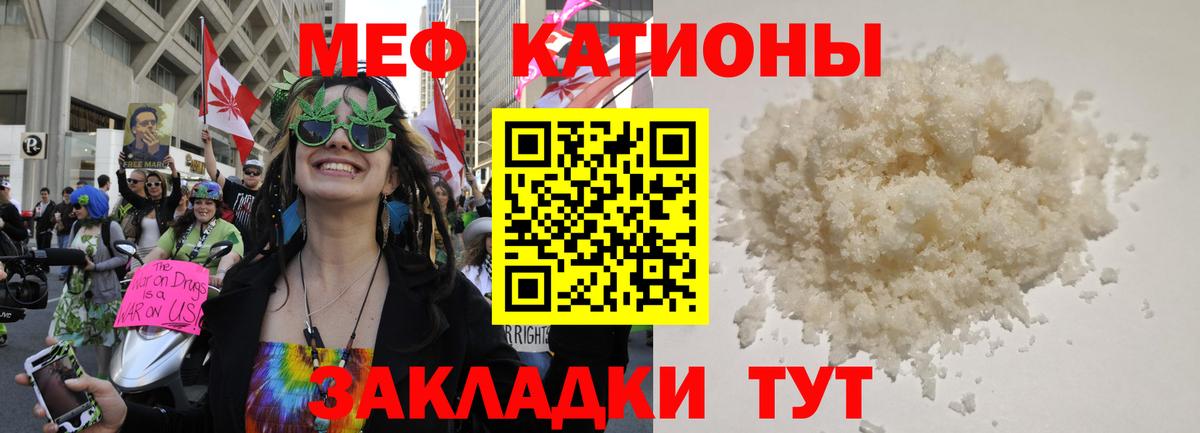 как найти закладки  Вход с VPN  Мефедрон  Меф 4 MMC  Керчь  МЯУ-МЯУ 4 MMC 