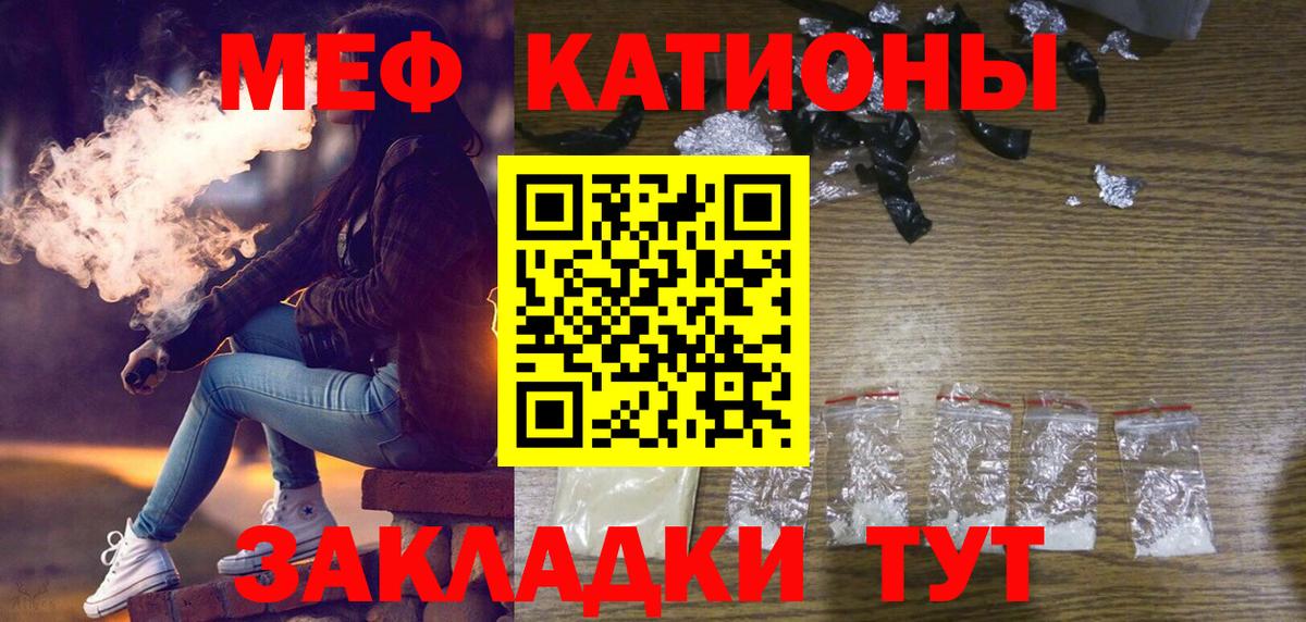 Меф  Керчь