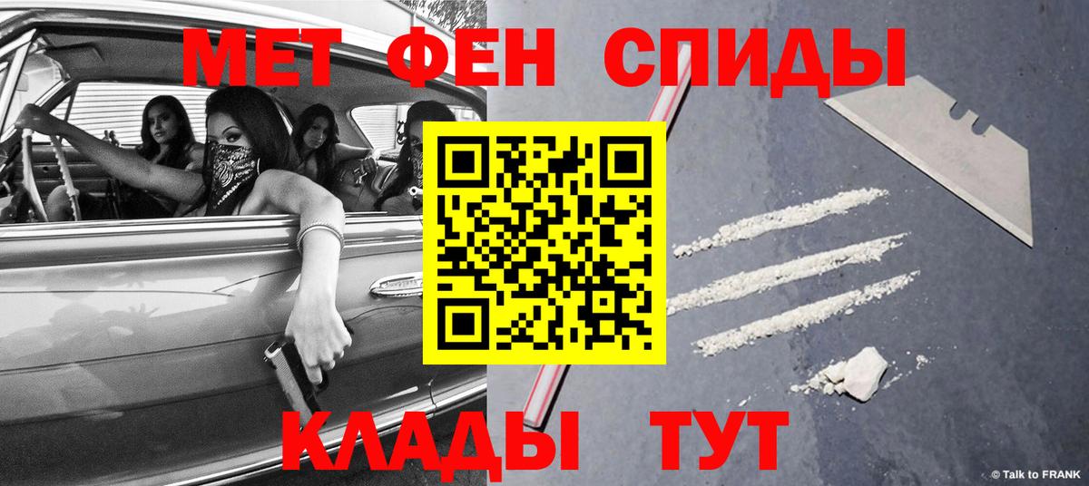 Первитин кристалл Керчь