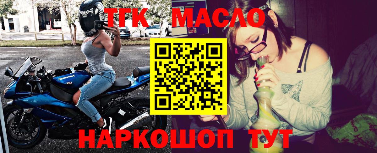 где купить   Вход с VPN  Керчь  Дистиллят ТГК вейп с тгк  Дистиллят ТГК вейп 